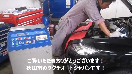 （有）タグチオートジャパンの動画